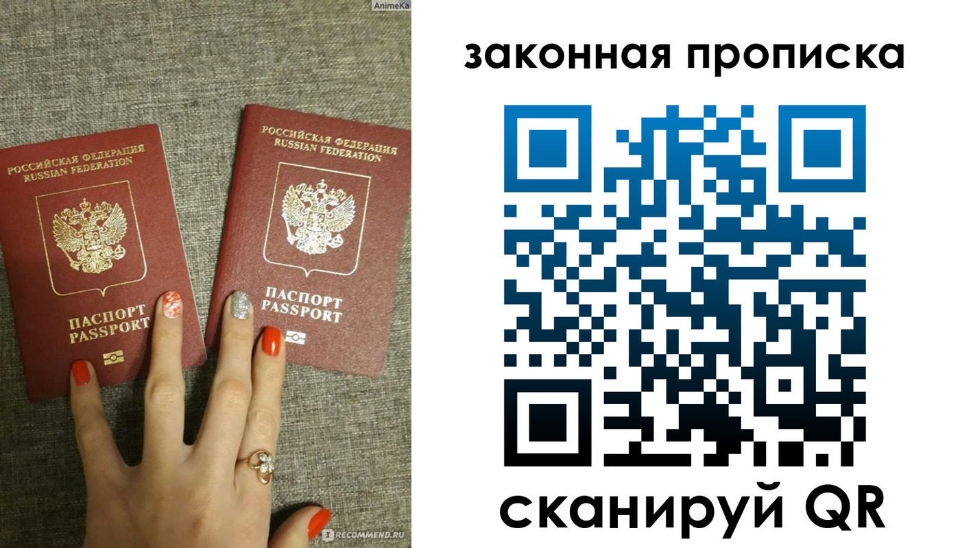 прописка для школы в Череповце