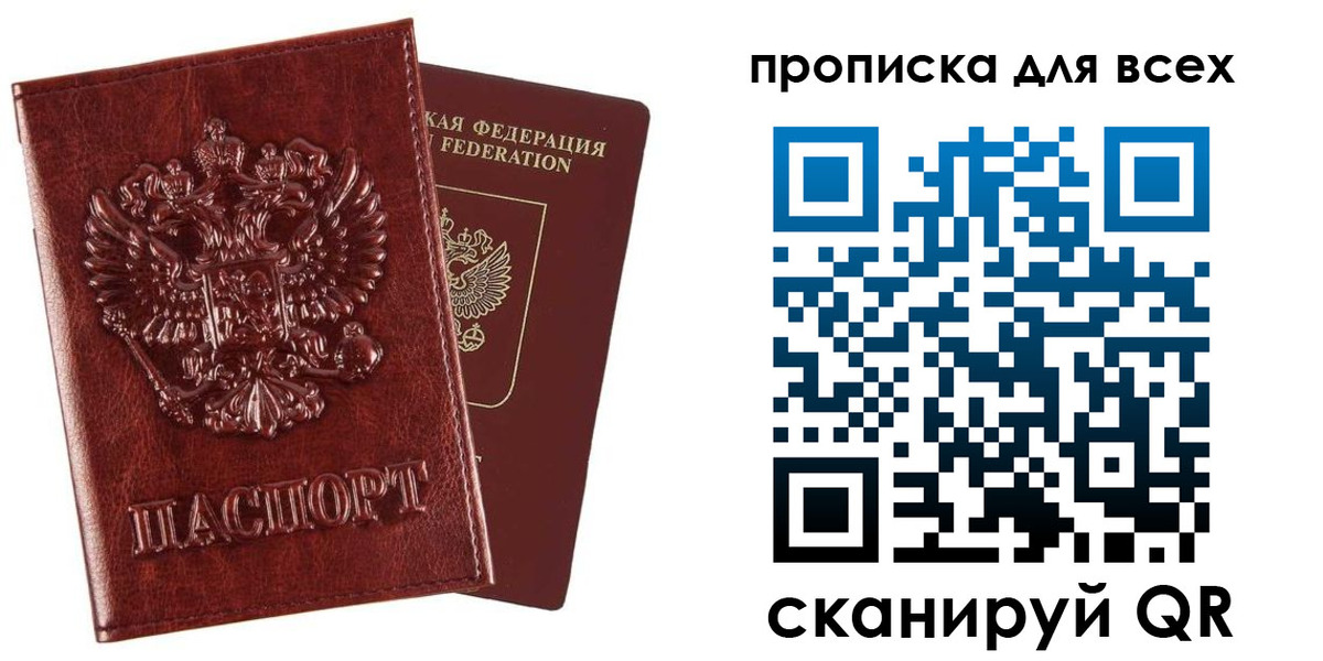 прописка иностранных граждан в Череповце