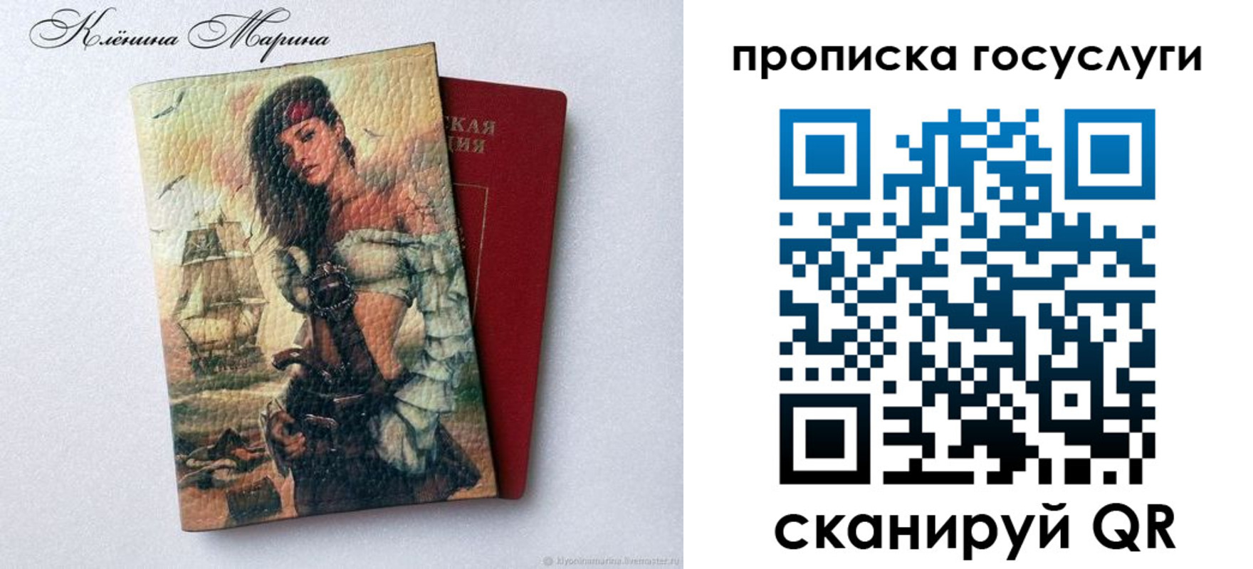 прописка гарантия в Череповце