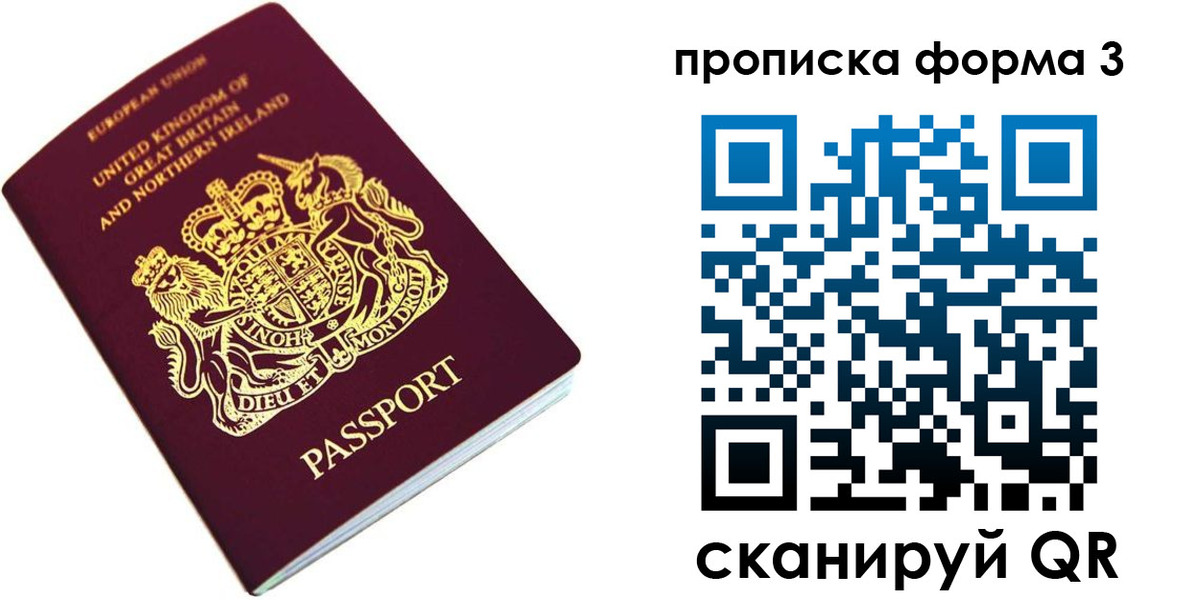 прописка для кредита в Череповце